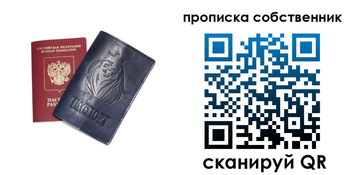 временная регистрация купить в Дудинке