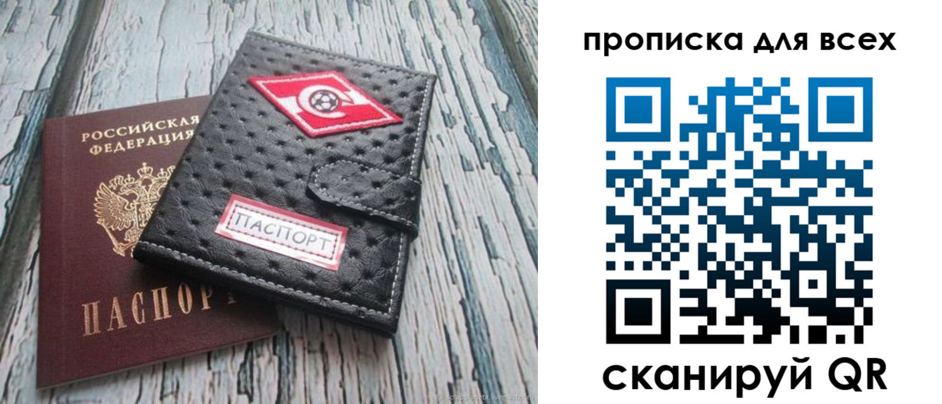 прописка для кредита в Дудинке