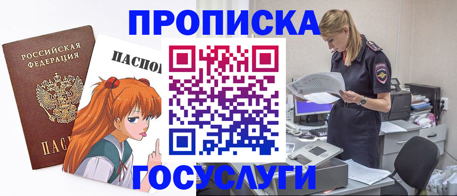 временная регистрация гарантия в Дудинке