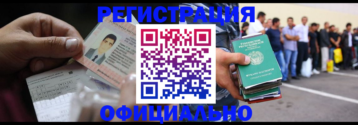 прописка для школы в Дудинке