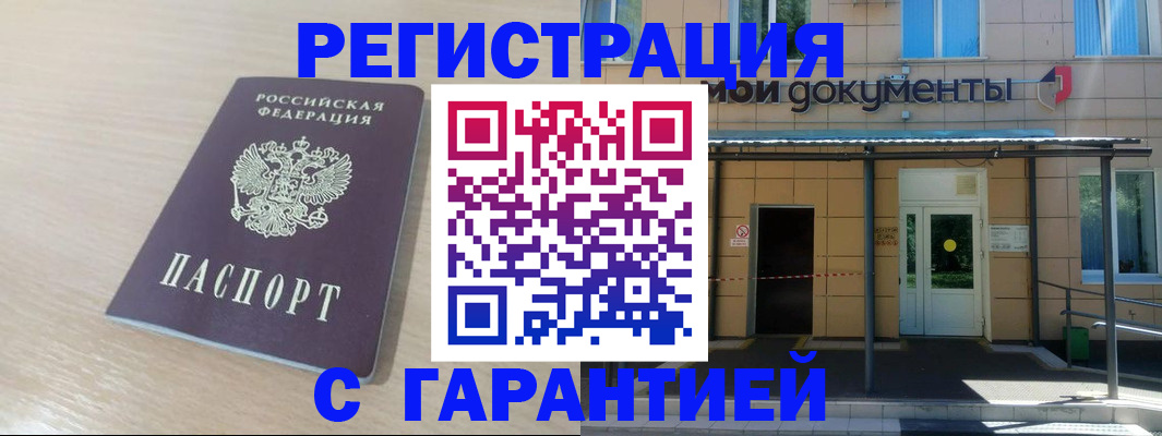 прописка в квартире в Дудинке