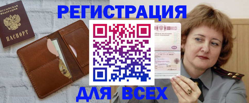 прописка гарантия в Дудинке