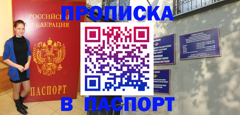 миграционный учет в Дудинке