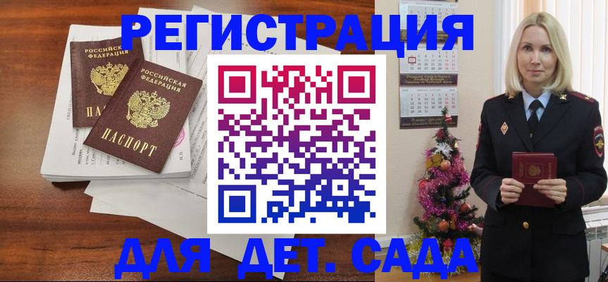 временная регистрация для всех в Дудинке