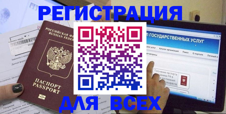 прописка для кредита в Дудинке