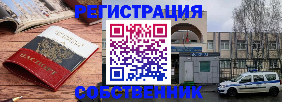 прописка паспорт в Дудинке