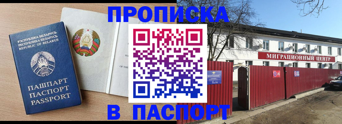 прописка для военкомата в Дудинке