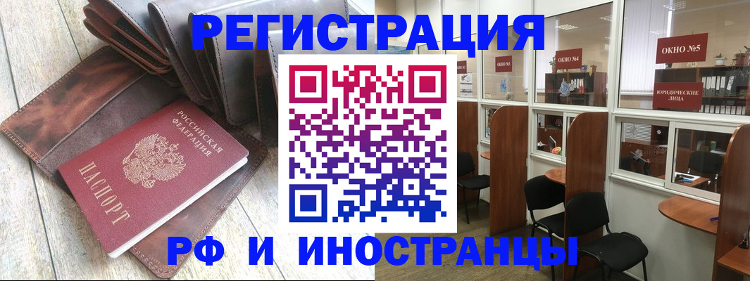 прописка от собственника в Дудинке